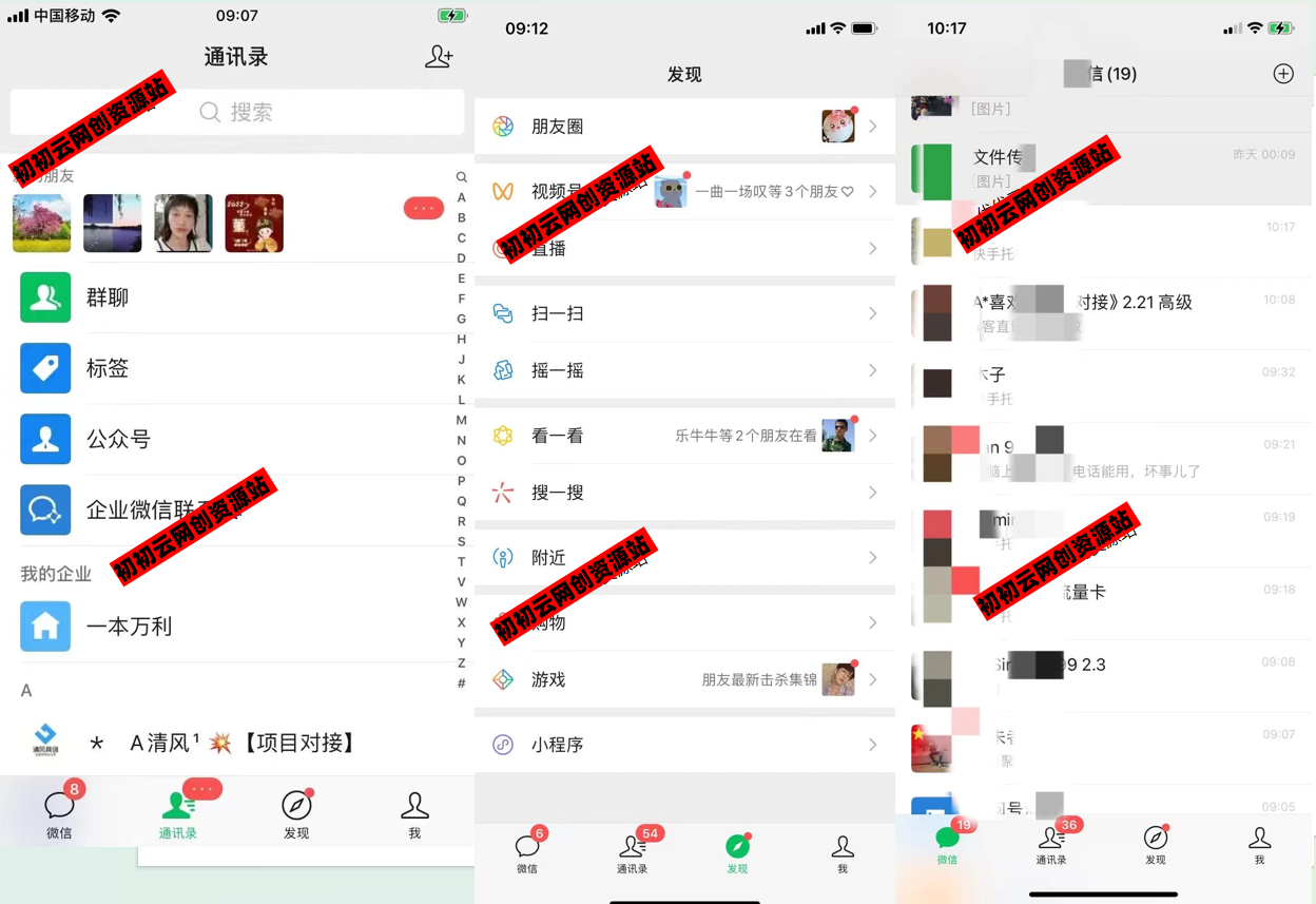 图片[11]-你还在到处找项目？还在当韭菜？我靠卖项目一个月收入5万+，曾经我也是个失败者。-初初云网创