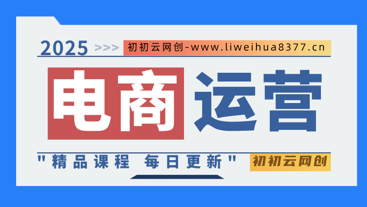 图片-初初云网创