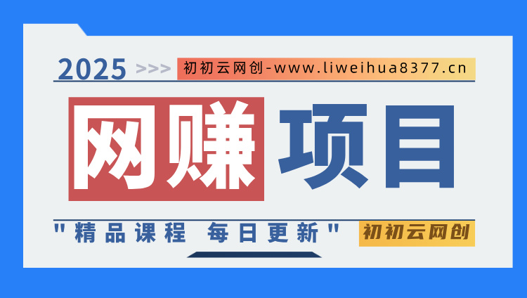 图片-初初云网创